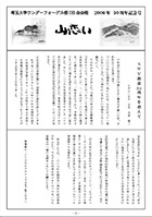 2006