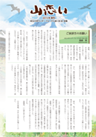 yama2015