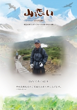 yama2016